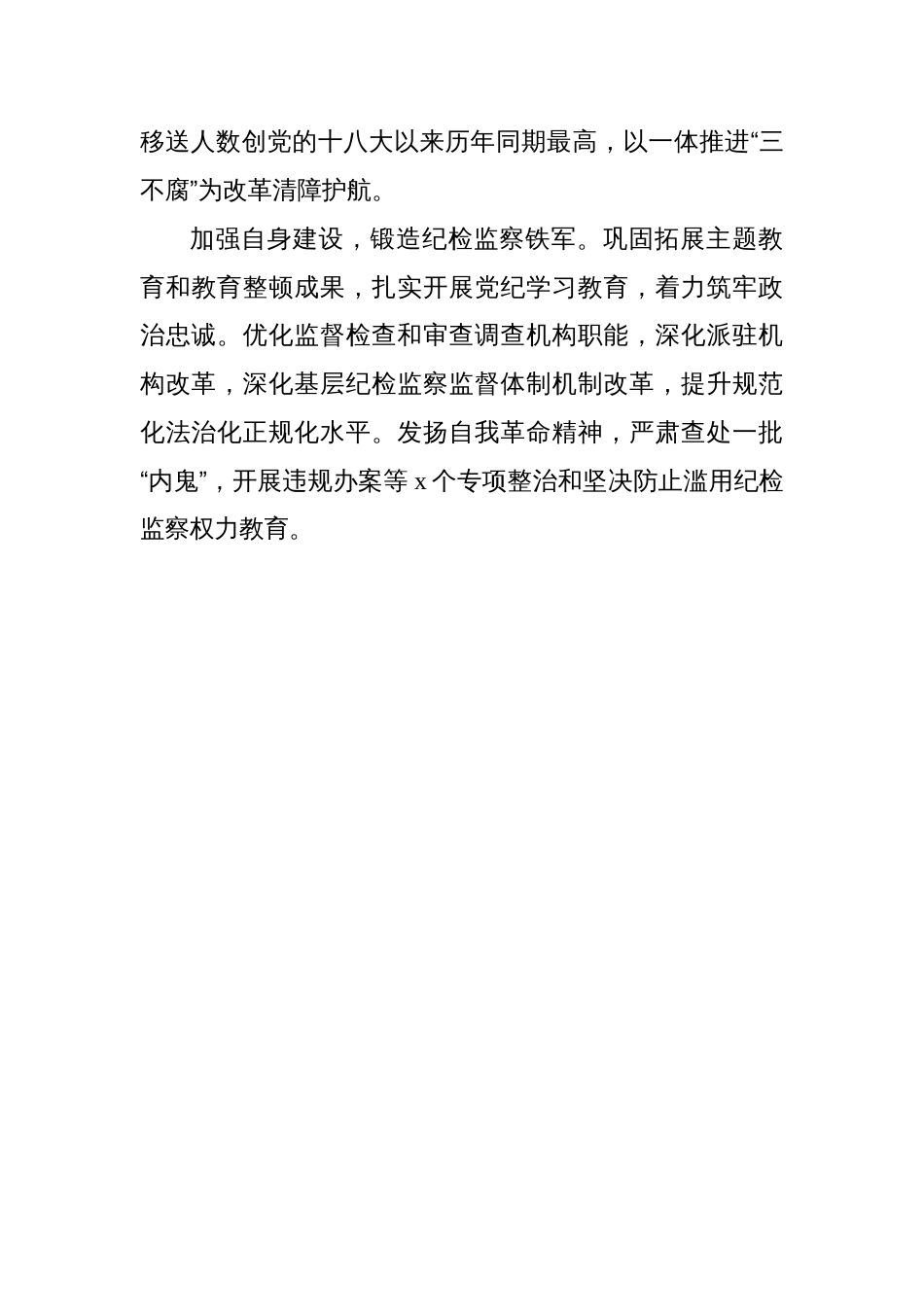 直属机关在推动机关党建高质量发展座谈会发言材料汇编（12篇）_第3页