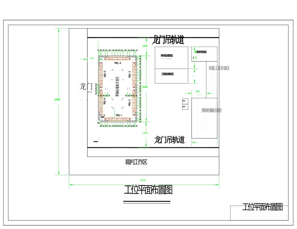 第十六届山东省职业院校技能大赛中职组“装配式建筑构件安装”模块二任务吊装环节图纸赛项_第3页