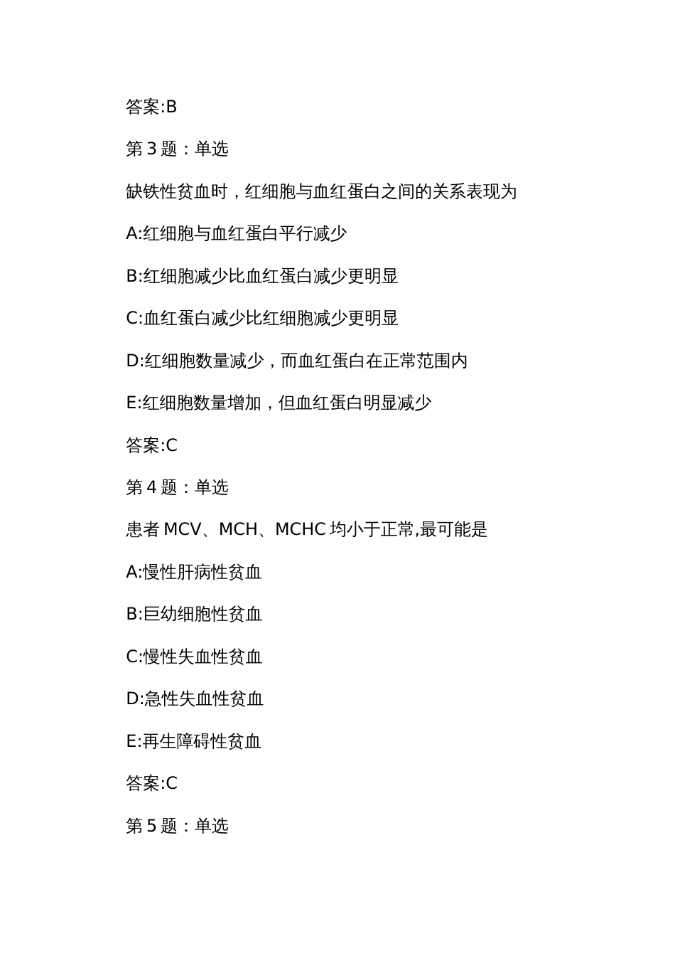 山东职业技能大赛检验检疫技术赛项理论题 (试卷1)_第2页