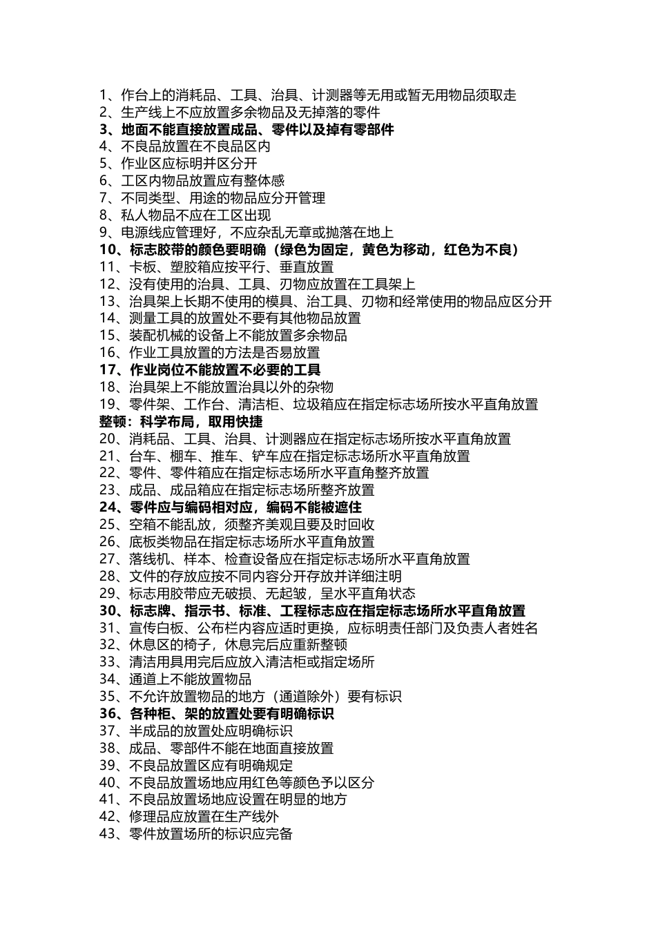 医学培训资料：医疗器械飞检实用技巧_第1页