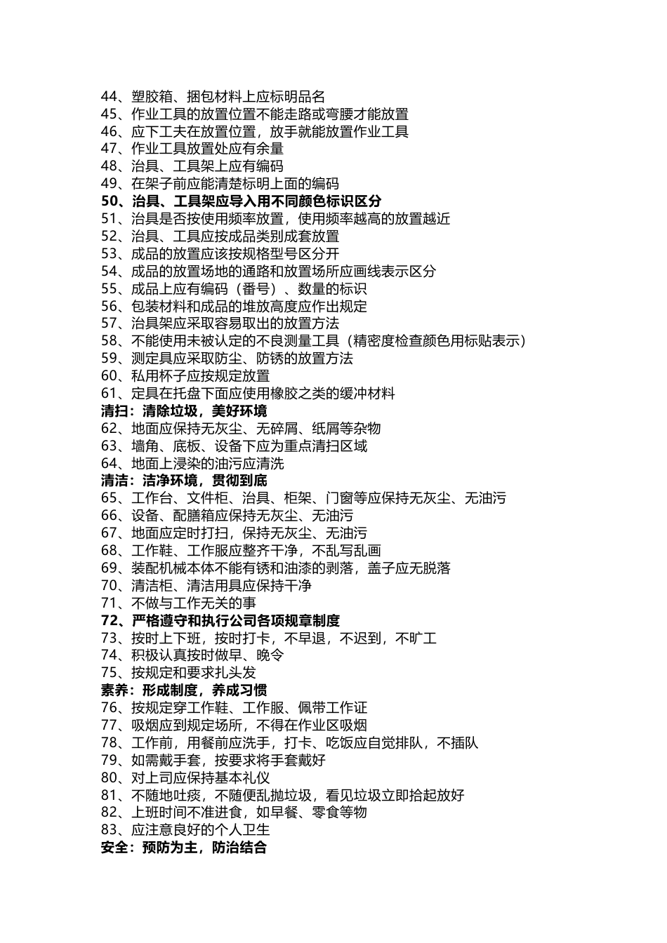 医学培训资料：医疗器械飞检实用技巧_第2页