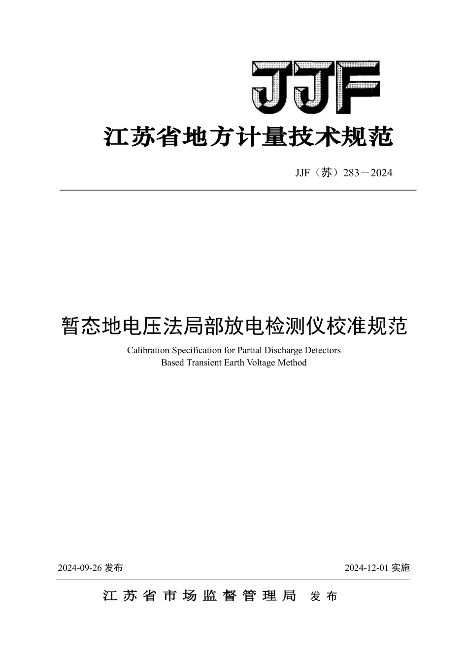 JJF(苏) 283-2024 暂态地电压法局部放电检测仪校准规范_第1页