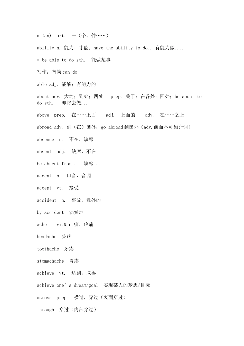 初中英语考试必背单词+词组_第1页