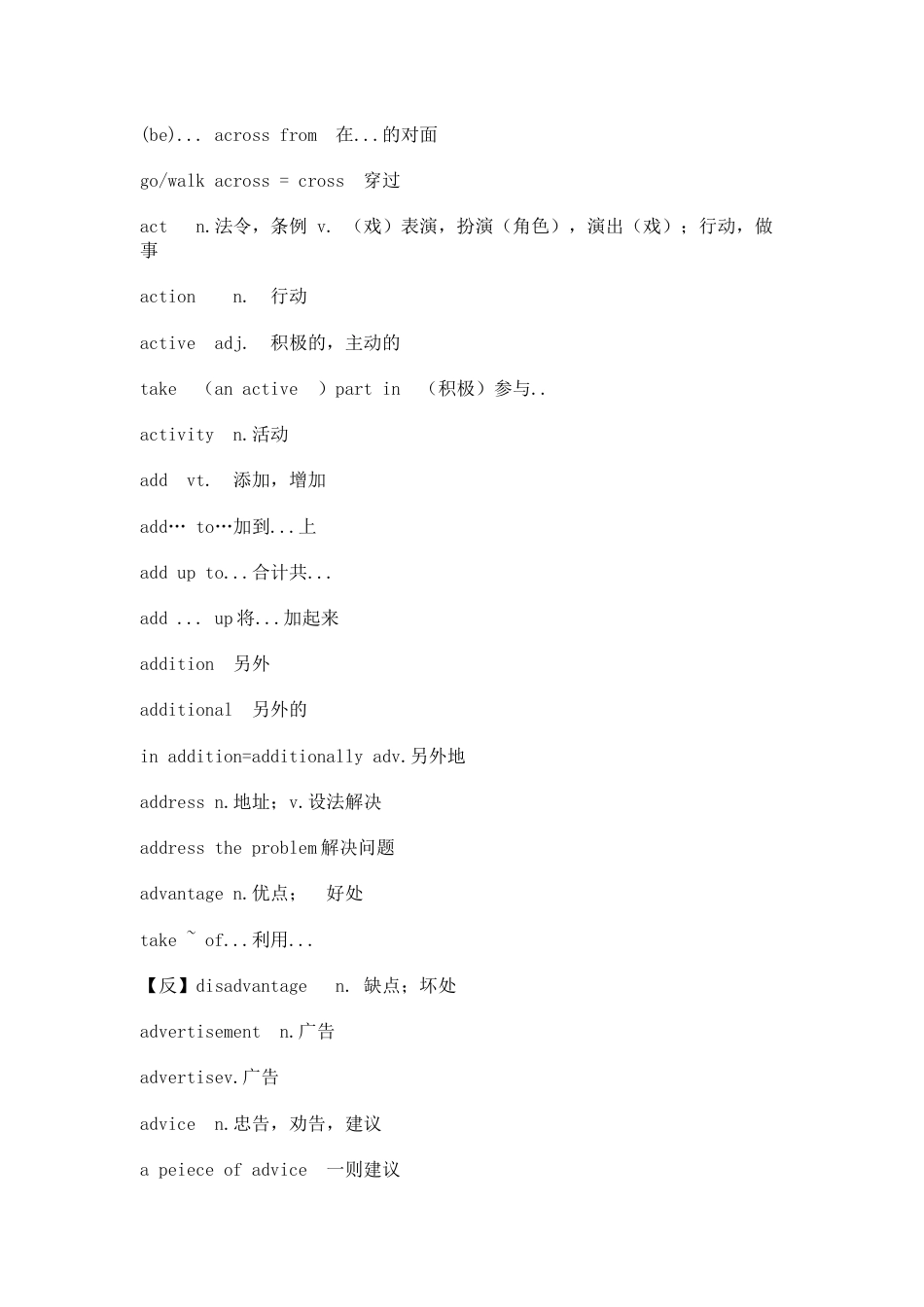 初中英语考试必背单词+词组_第2页