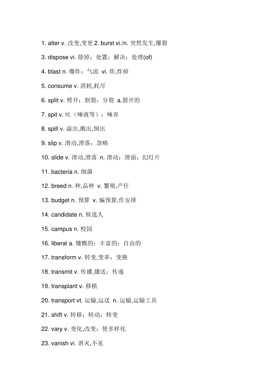 高中英语阅读理解高频词690个_第1页