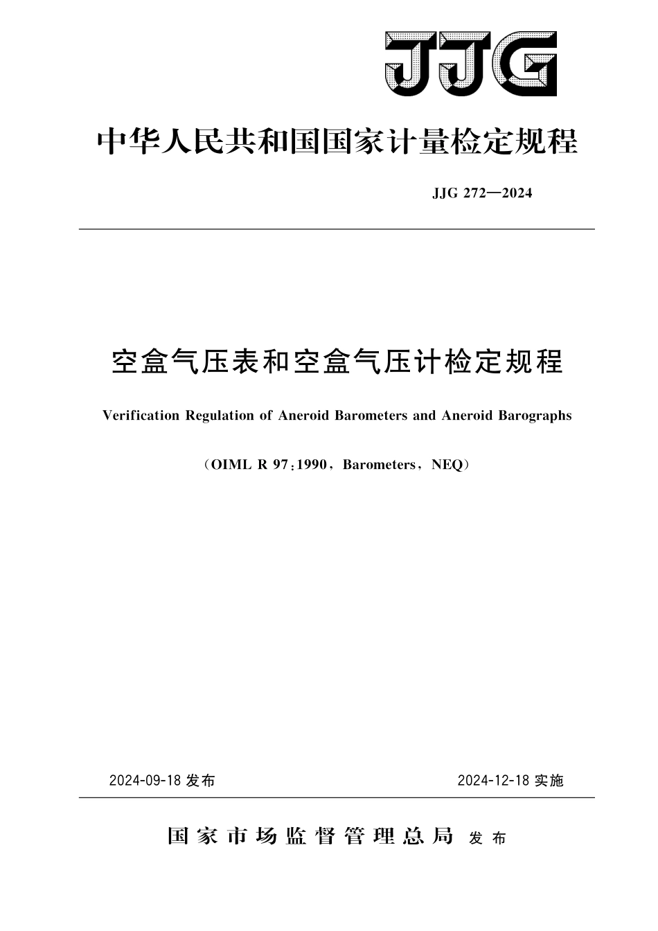 JJG 272-2024 空盒气压表和空盒气压计检定规程_第1页