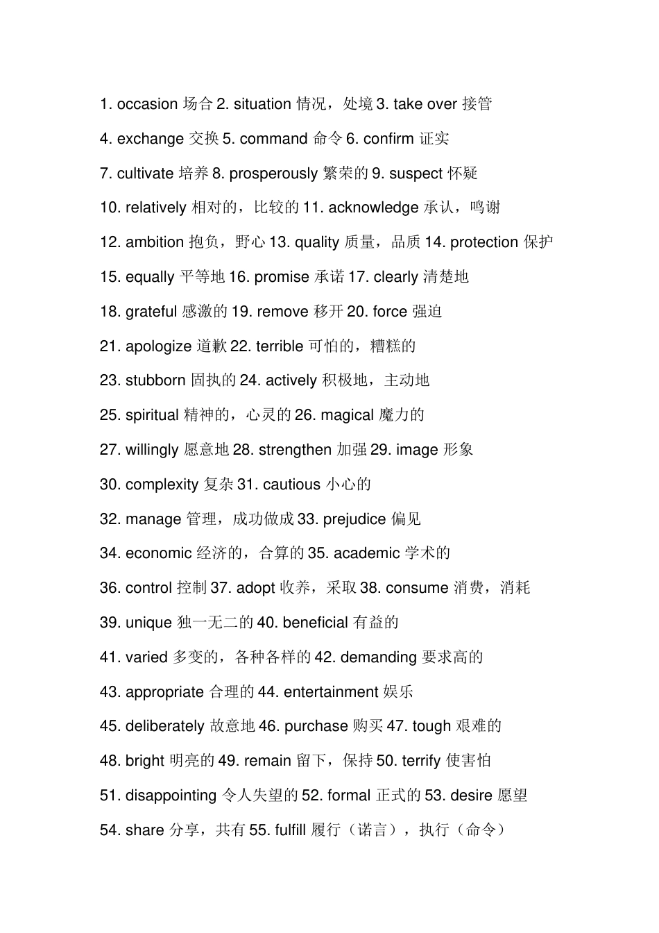 高中英语：完形填空419个高频难词_第1页