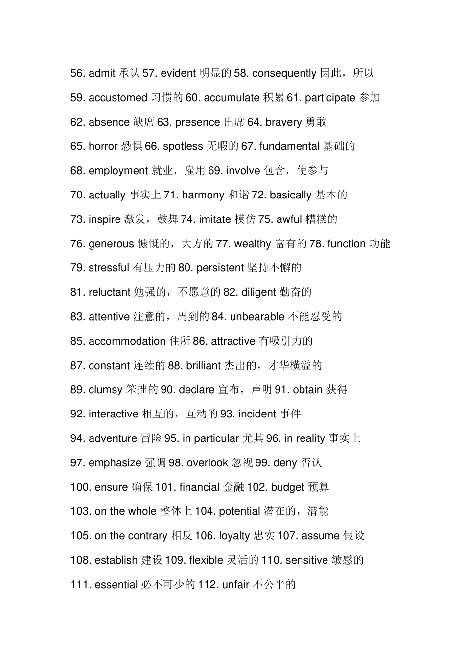 高中英语：完形填空419个高频难词_第2页