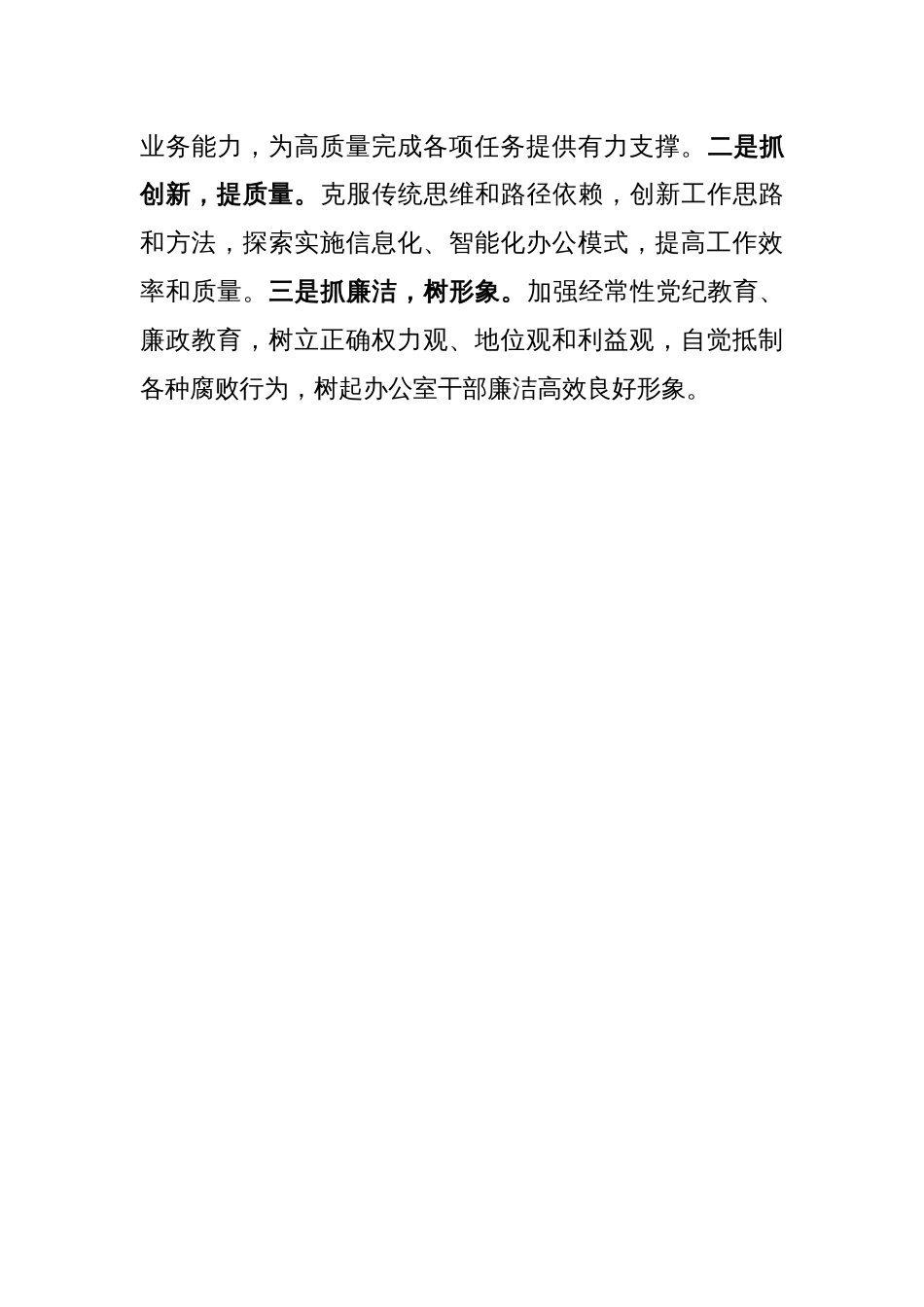 自然资源厅办公室党支部负责人参加厅机关党的二十届三中全会精神集中轮训心得感悟_第3页