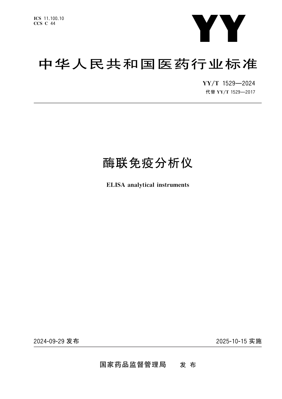 YY∕T 1529-2024 酶联免疫分析仪_第1页