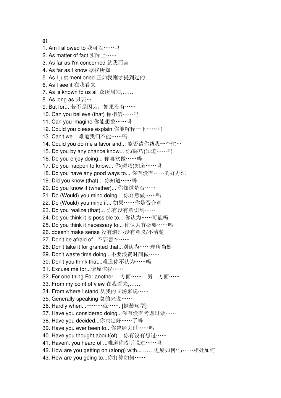 初中英语考试300个必背句型总结_第1页