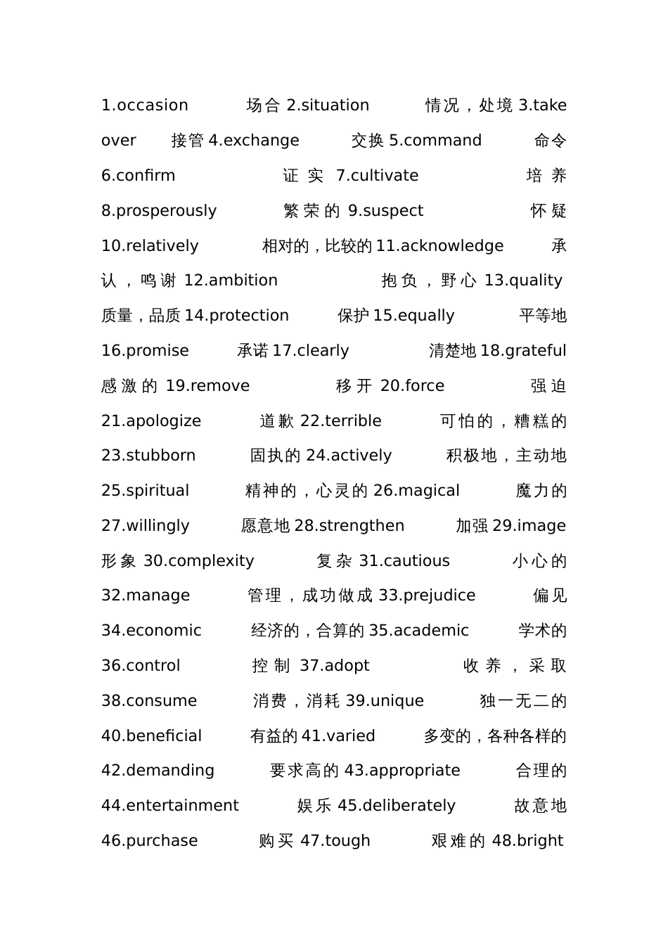 高中英语完形填空高频词425个_第1页