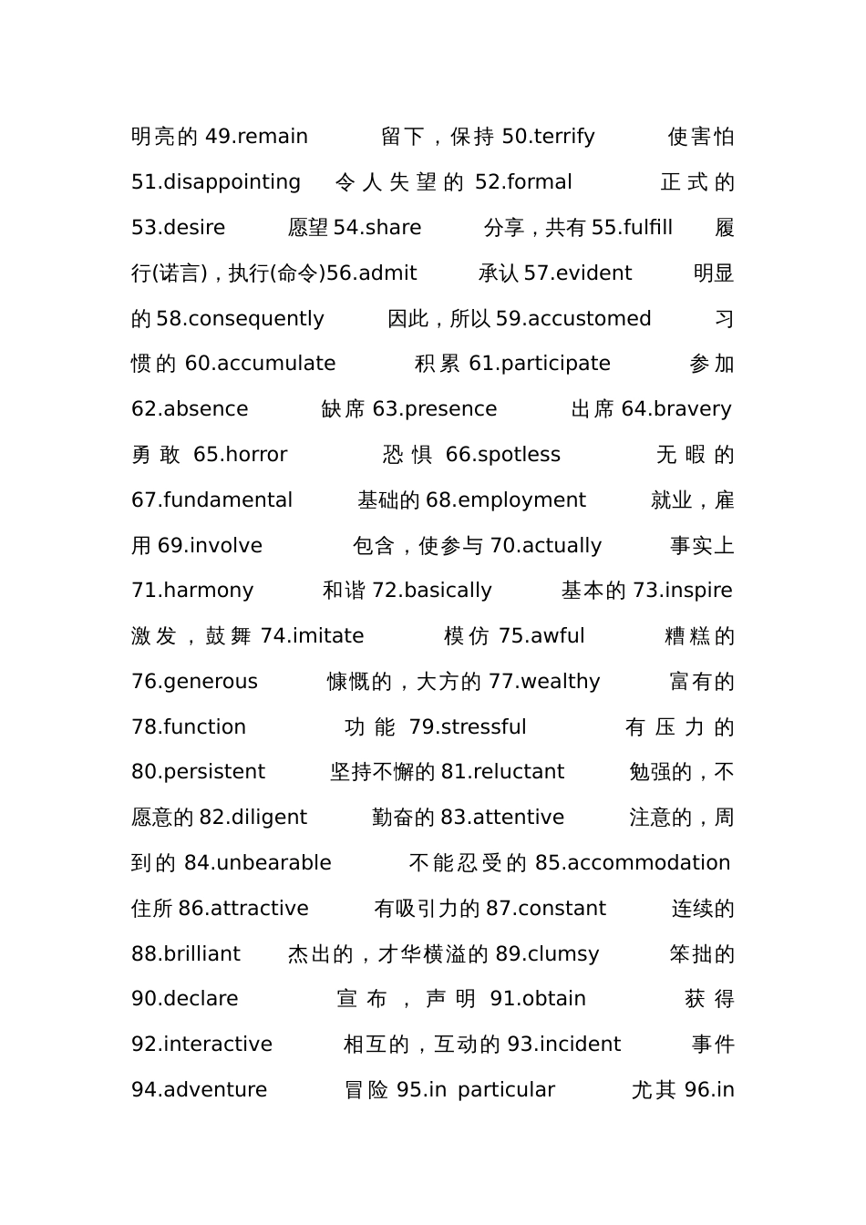 高中英语完形填空高频词425个_第2页