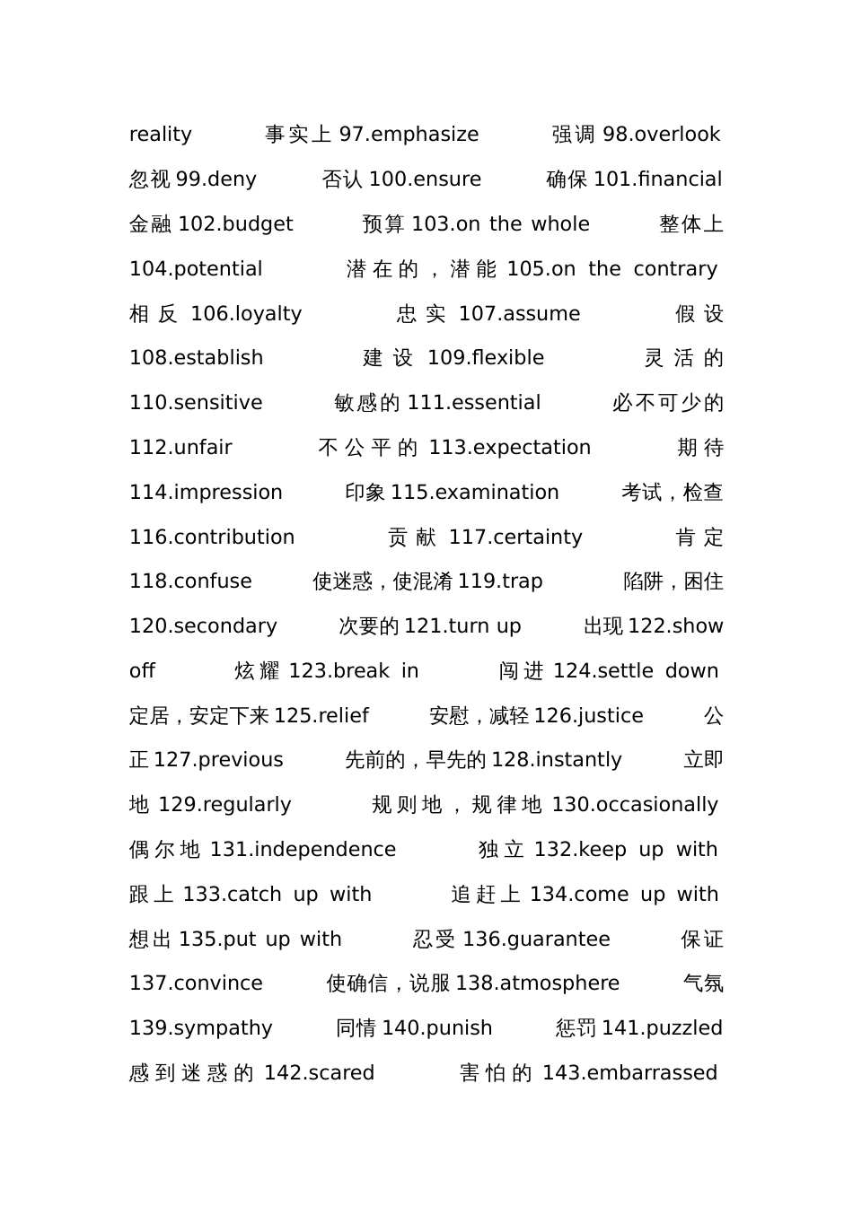 高中英语完形填空高频词425个_第3页