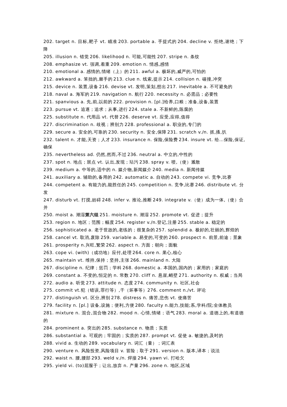 高中英语阅读理解高频难词500个_第3页