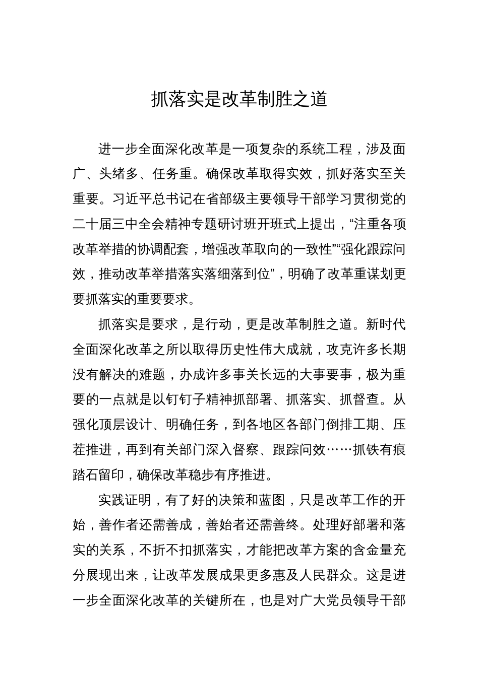 学习贯彻在省部级专题研讨班开班式上重要讲话心得体会汇编（5篇）_第2页