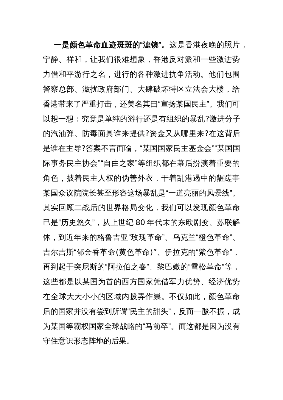 扯掉网络谣言的“虚假滤镜”_第2页