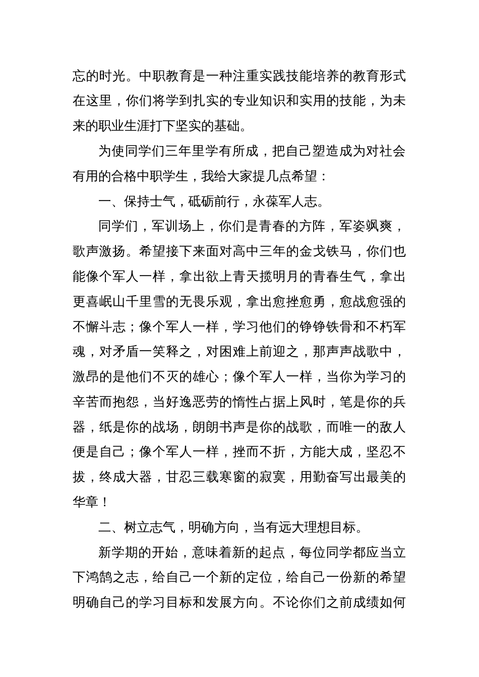 书记在“喜迎新生，梦想启航”迎新联欢会暨教师节表彰会上的讲话_第2页