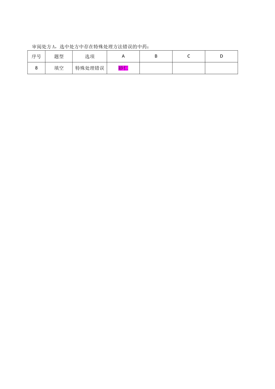 第十七届山东省职业院校技能大赛审方样题A卷_第3页