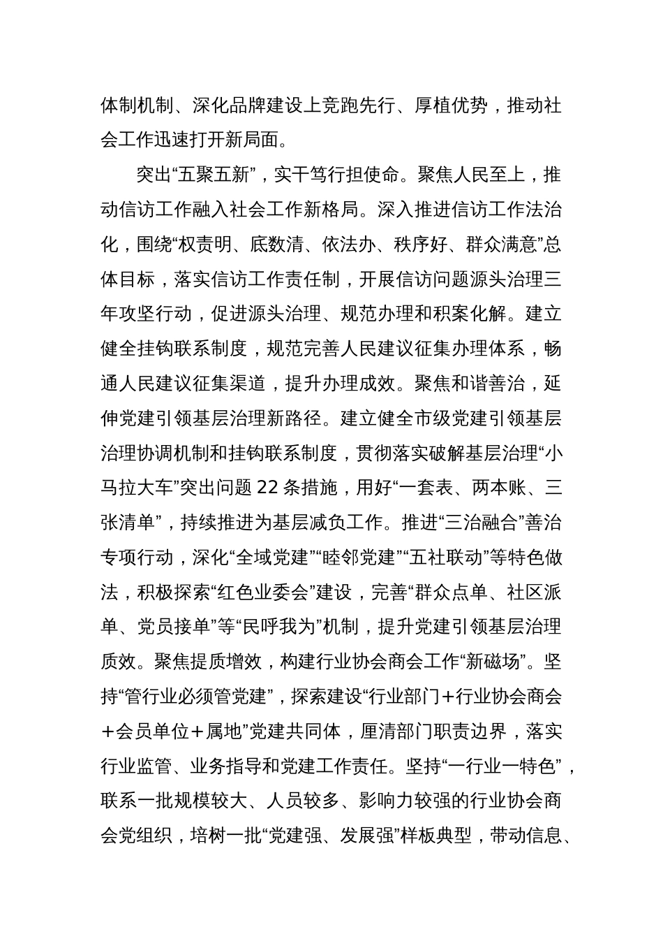 三中全会精神专题读书班上的研讨发言_第2页