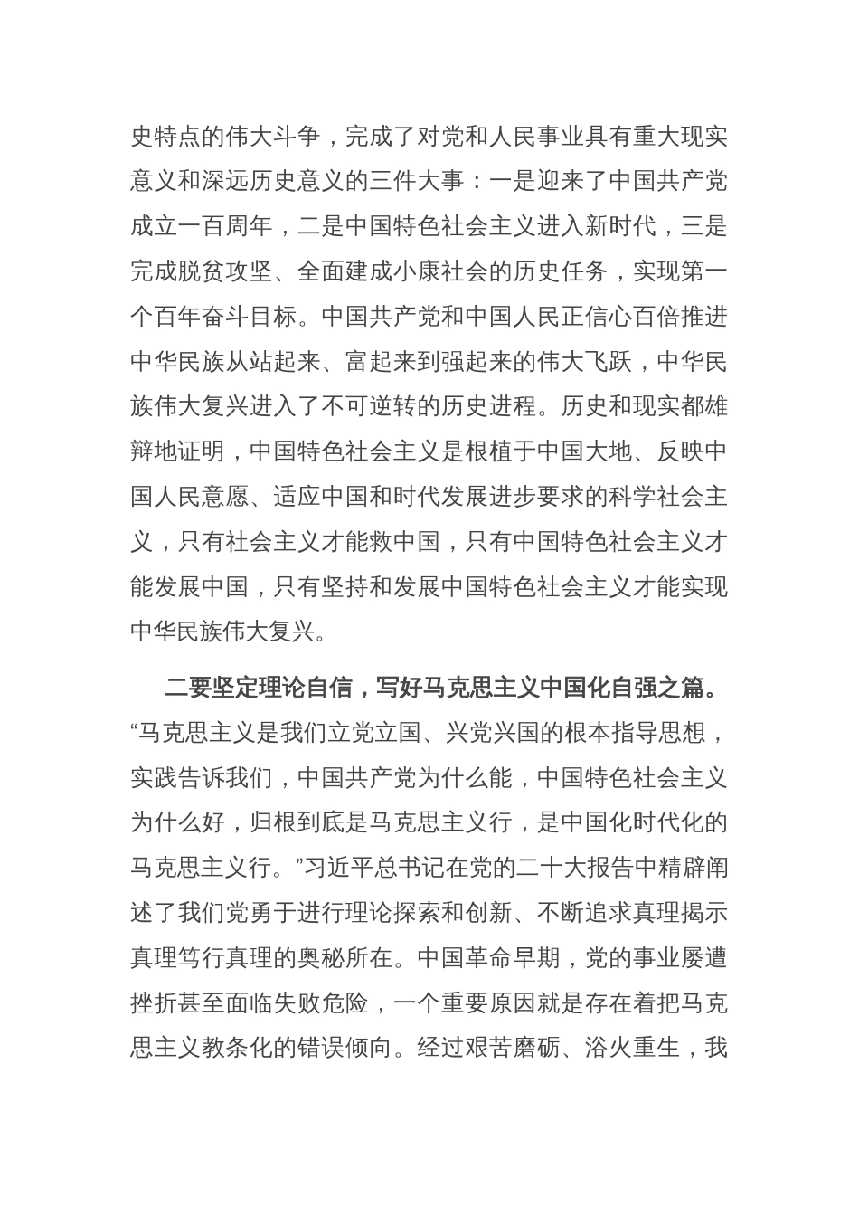 在机关青年干部座谈会上的发言：自信自强勇担当 守正创新向未来_第2页