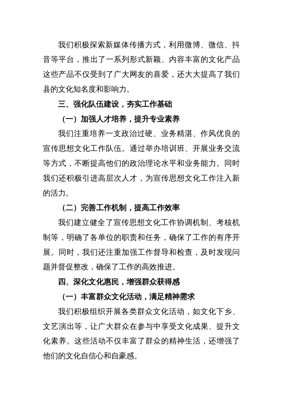 某县委书记在调研宣传思想文化工作座谈会上的讲话_第2页