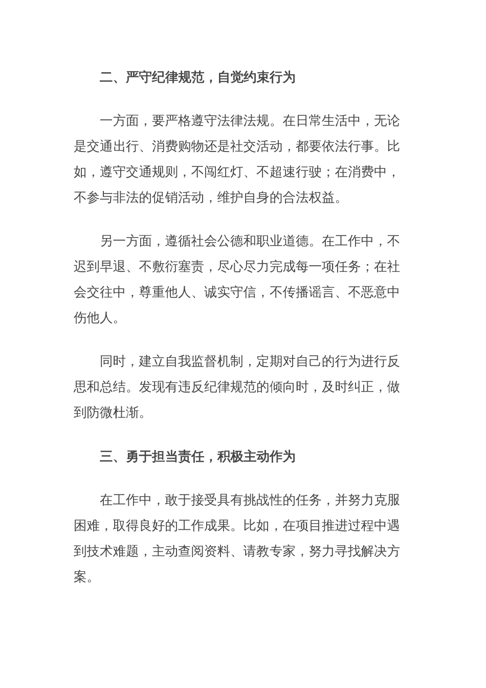 党纪学习教育汇报：深挖党建内涵，涵养清正之风_第2页