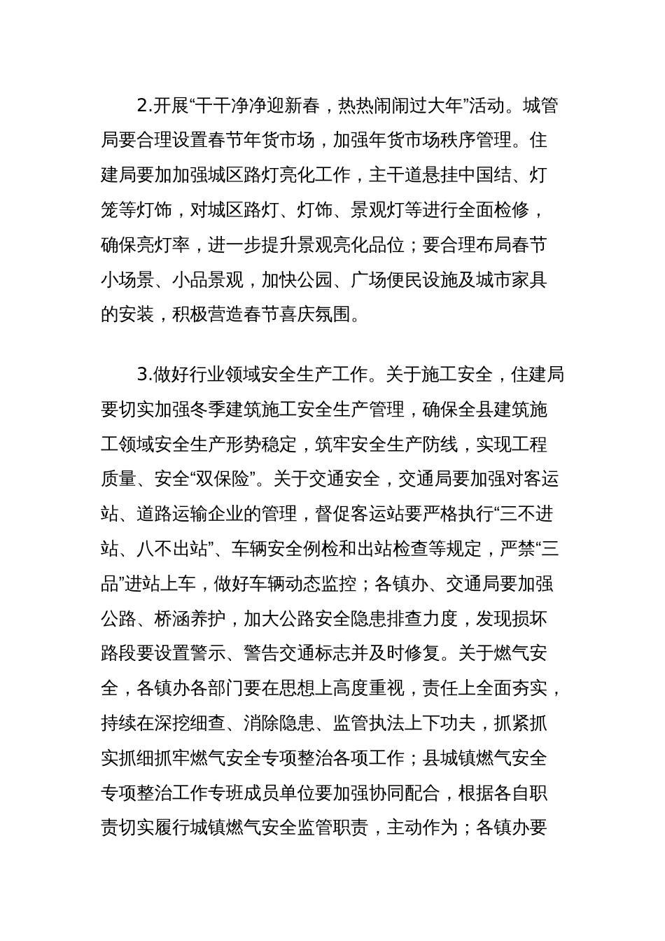 在政府工作务虚会上的讲话_第2页