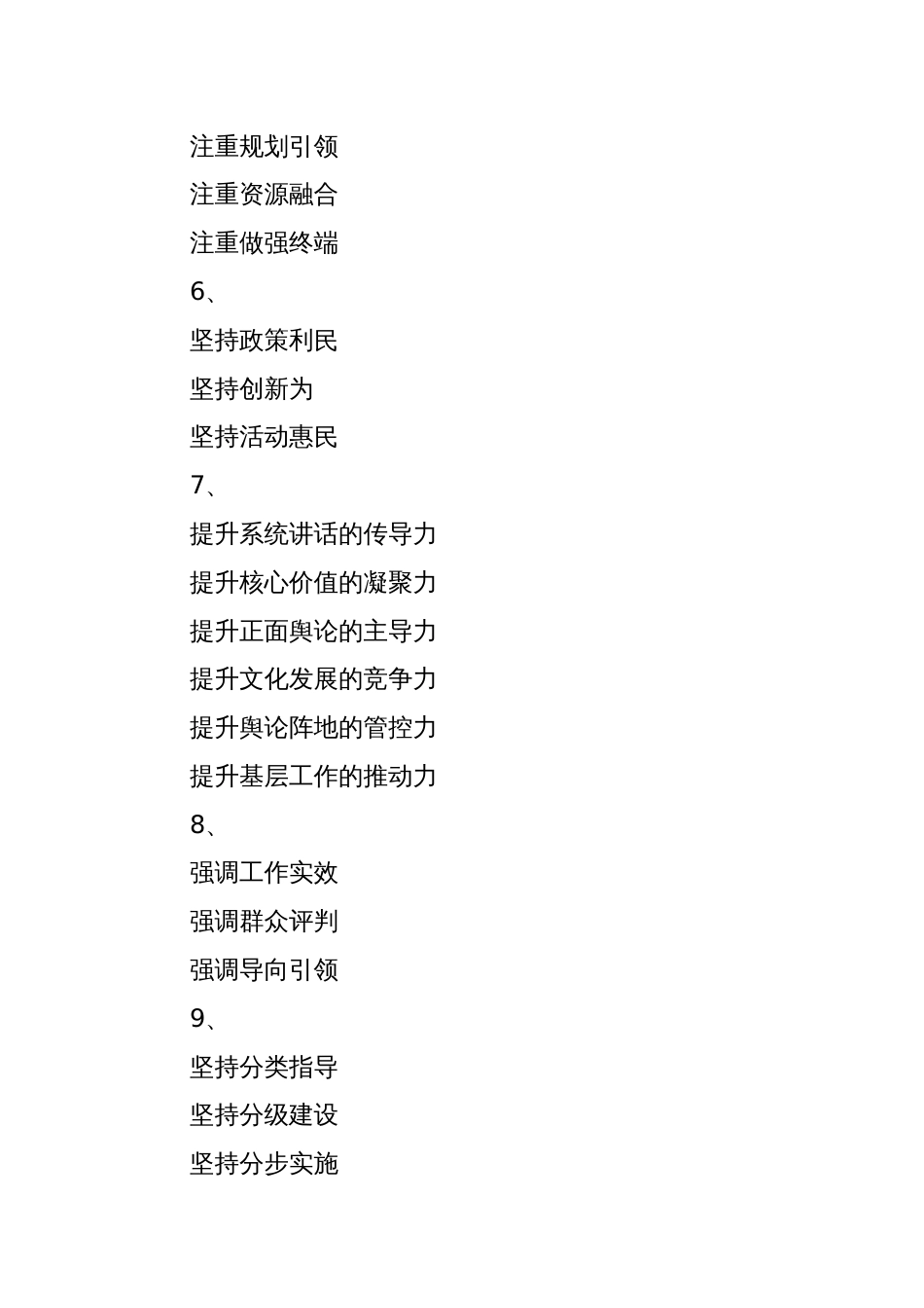 交流发言材料写作提纲30例（1）_第2页