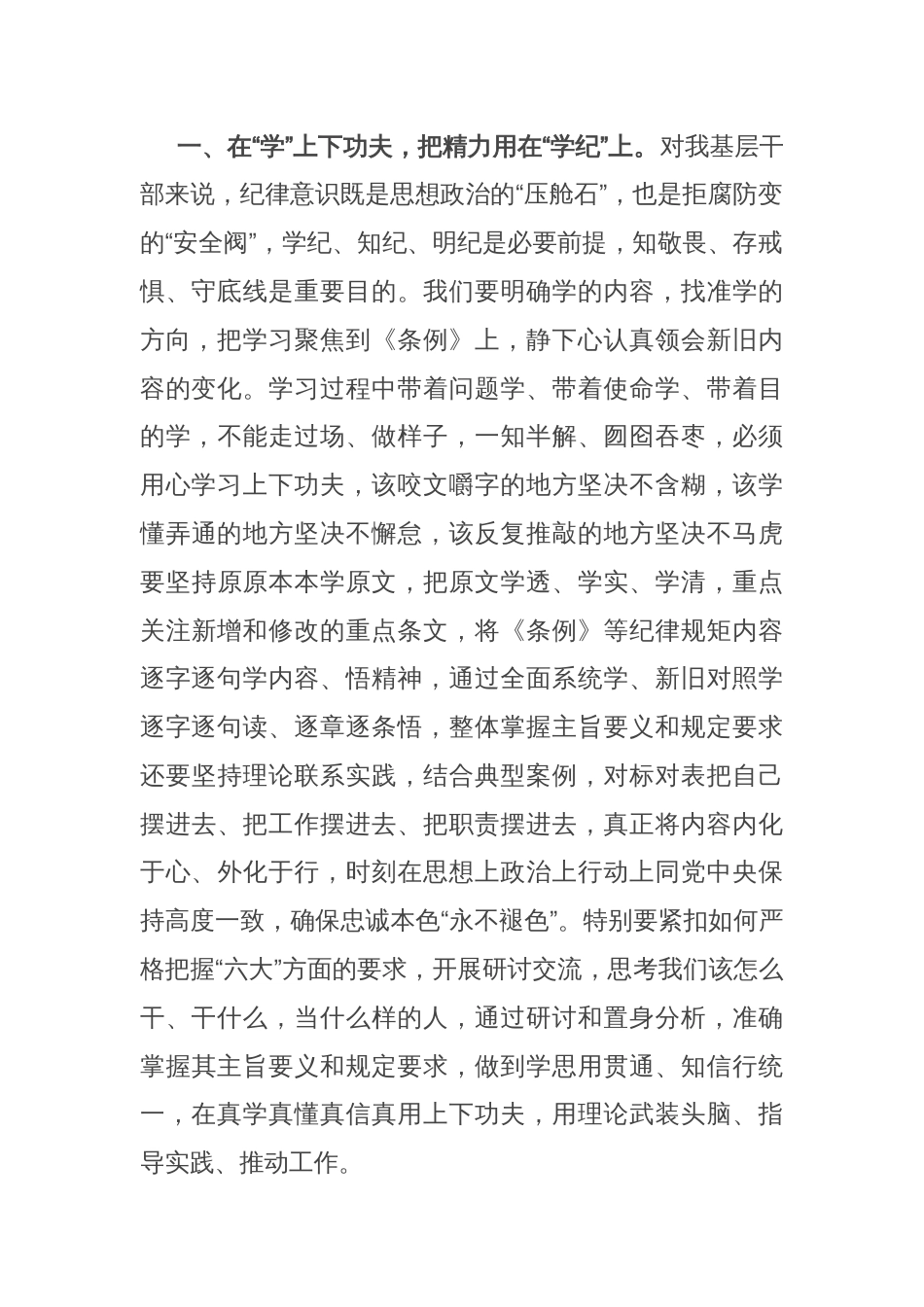 在集中学习培训班开班仪式上的讲话_第2页