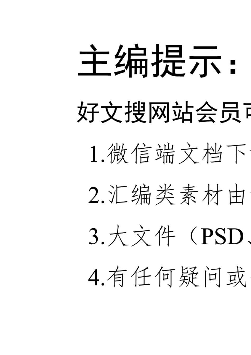 市委政法委书记在全市老科学技术工作者协会会员代表大会上的讲话_第2页