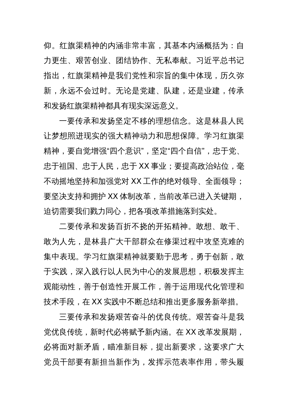 参加XX部机关新任党支部书记组织力提升培训班心得体会_第2页