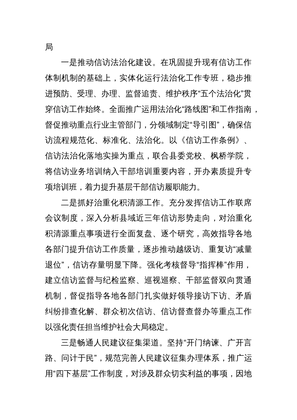 在县党务工作会议上的讲话_第2页