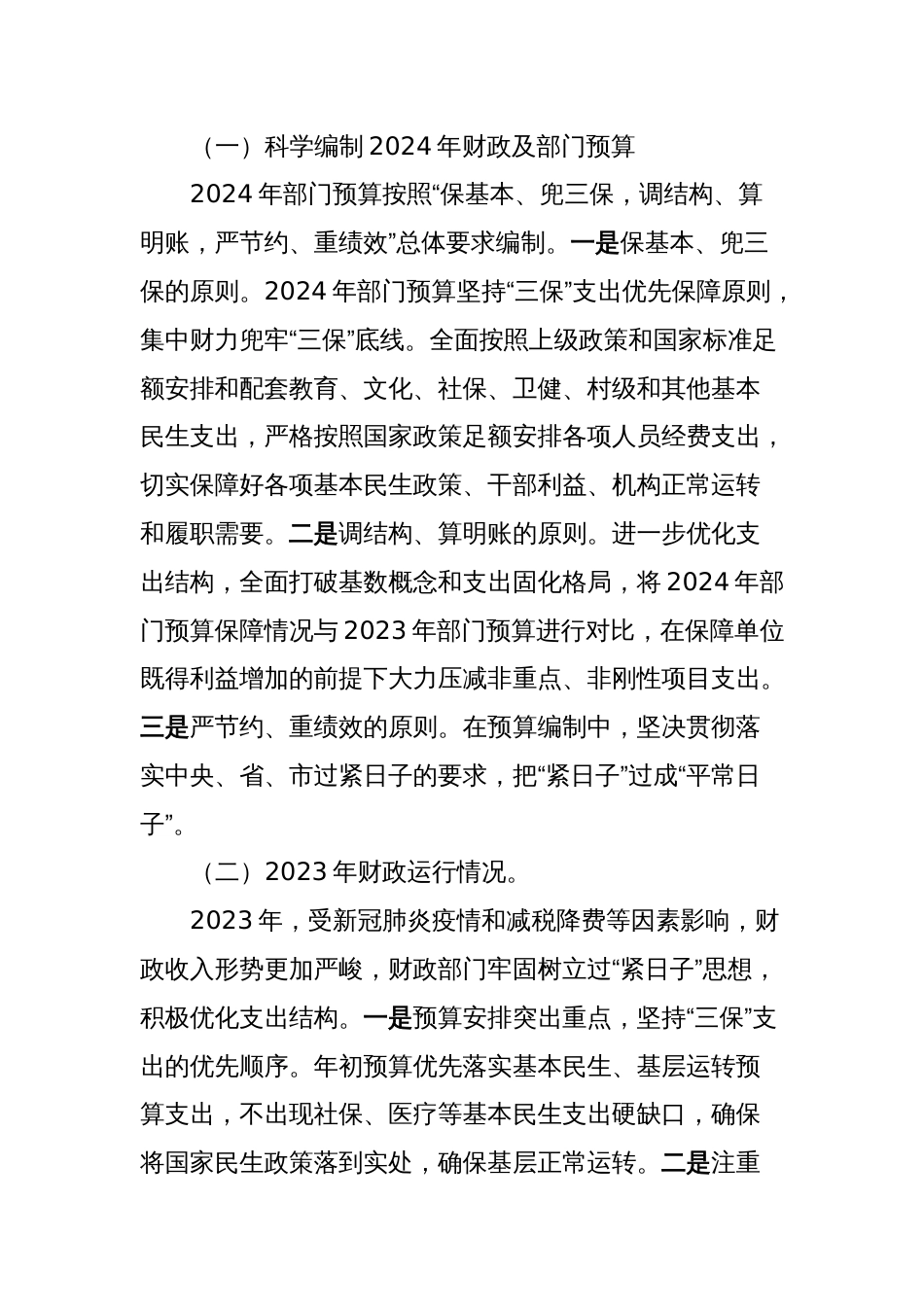 2023年个人述职述廉述学报告_第2页