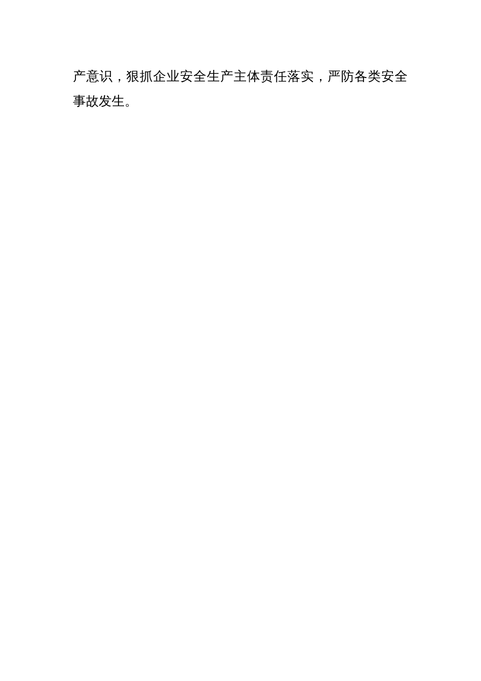 XX局严格落实中央纪委国家监委纪检监察建议整改方案_第2页