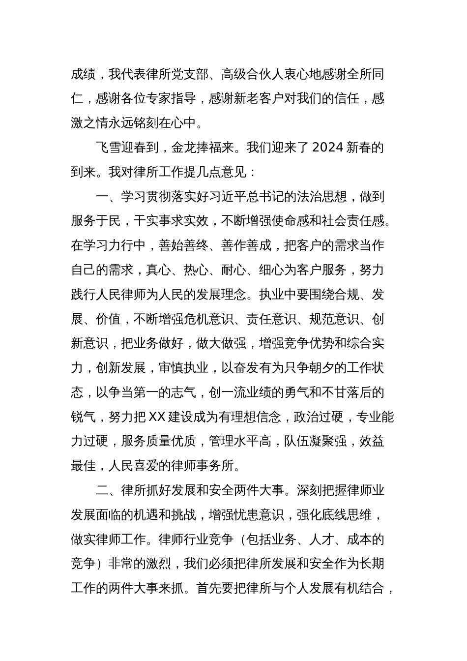 在乔迁办公新区庆典及年度总结会上的讲话_第2页