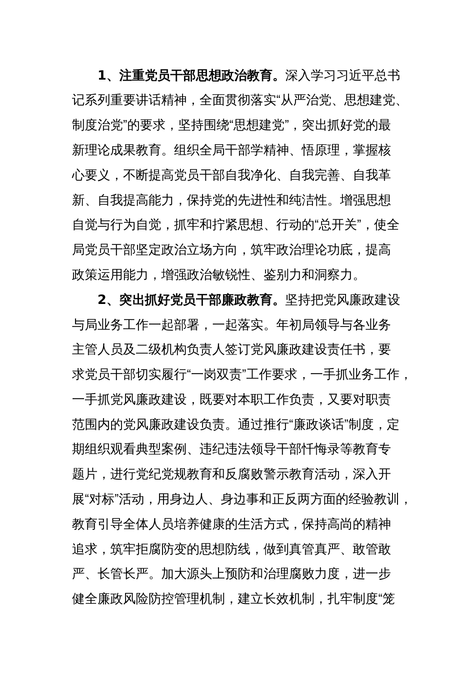 2023年人才工作总结_第2页
