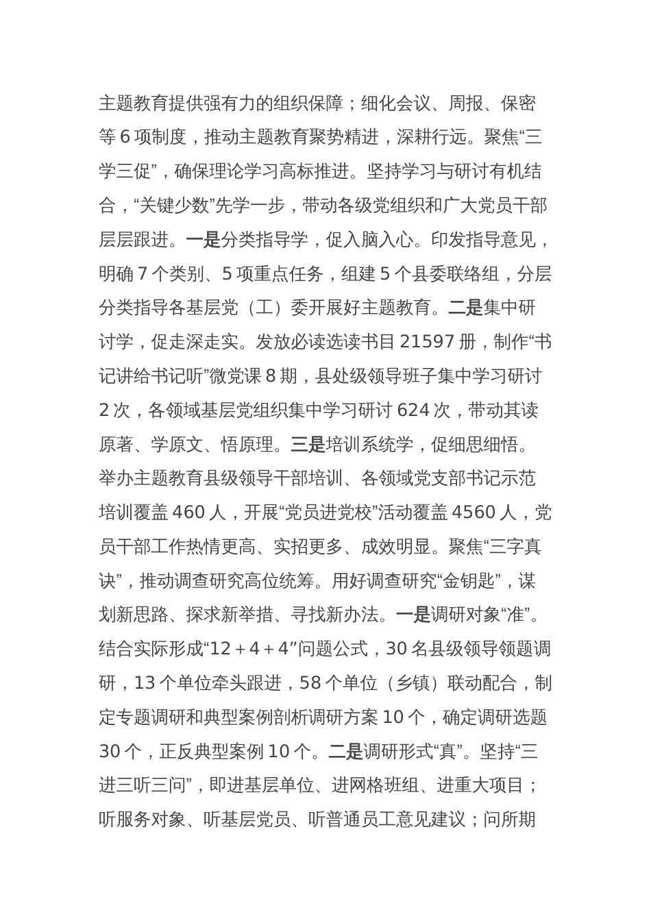 关于全省组织工作会议精神贯彻落实情况汇报_第2页