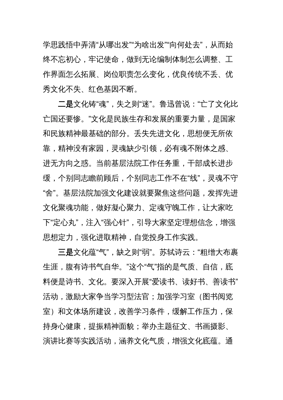 党课教育：“软文化”蝶变“硬实力”“育规践”促成“强优美”_第2页