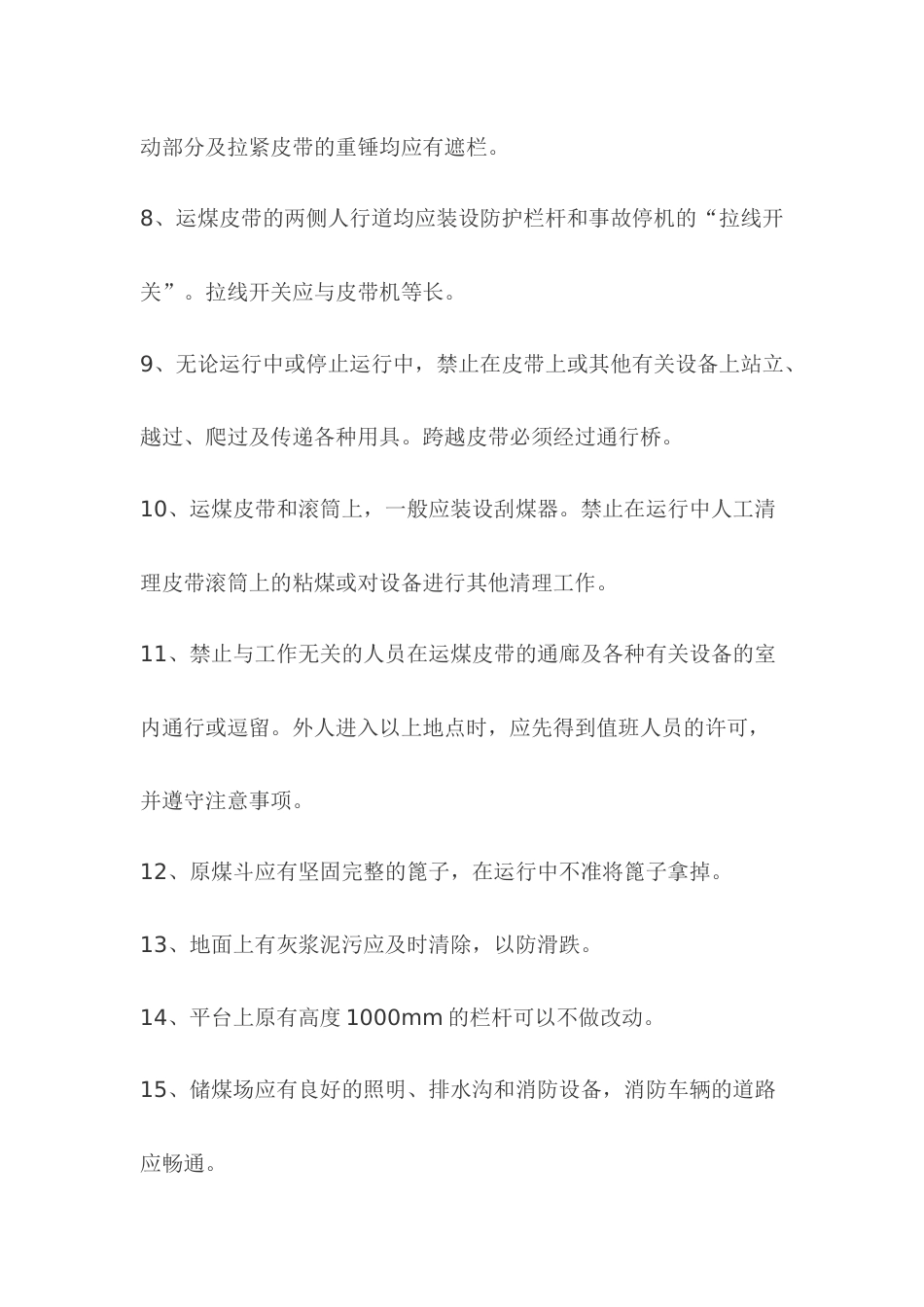 1.燃料专业公用试题 （热机部分）模拟考试复习题含答案_第2页