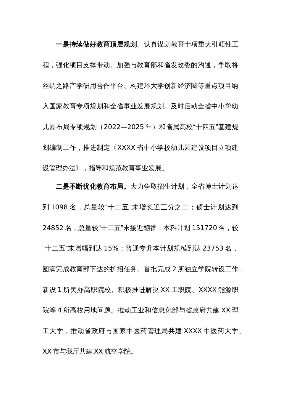 2022年度述职报告_第2页