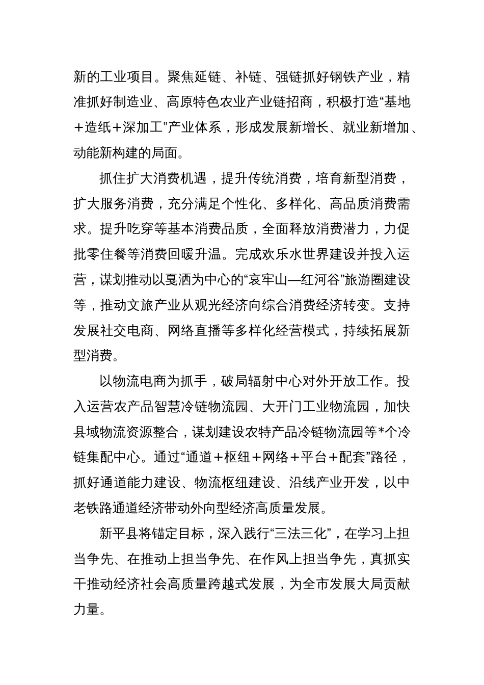 (5篇)领导干部学习贯彻研讨班学员发言汇编_第2页