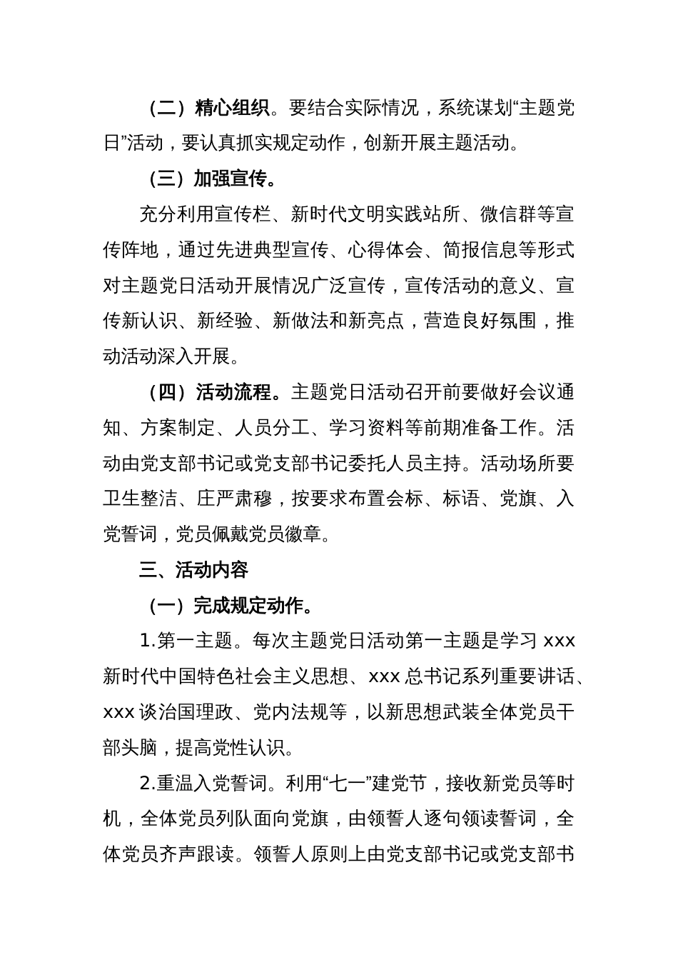 2023年1-12月理论学习中心组学习计划_第2页