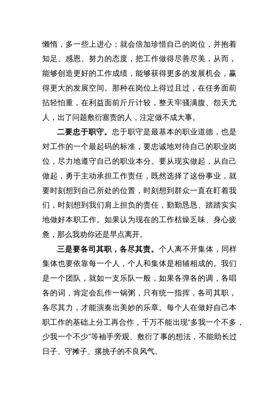 XX领导在工作座谈会上的发言稿_第2页