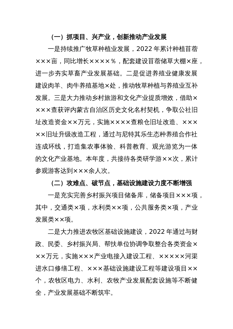 XX乡镇党委副书记述职述廉述德报告_第2页