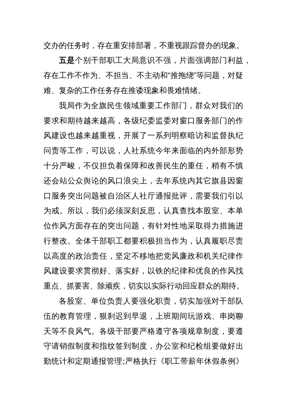 (5篇)派驻纪检组长在监督单位会议上的讲话_第2页