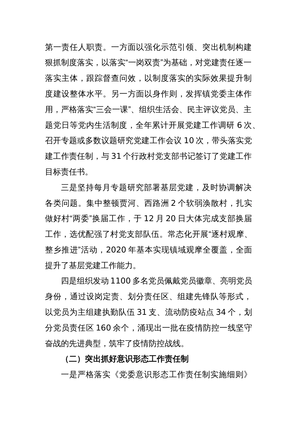 2022年度个人工作总结材料_第2页