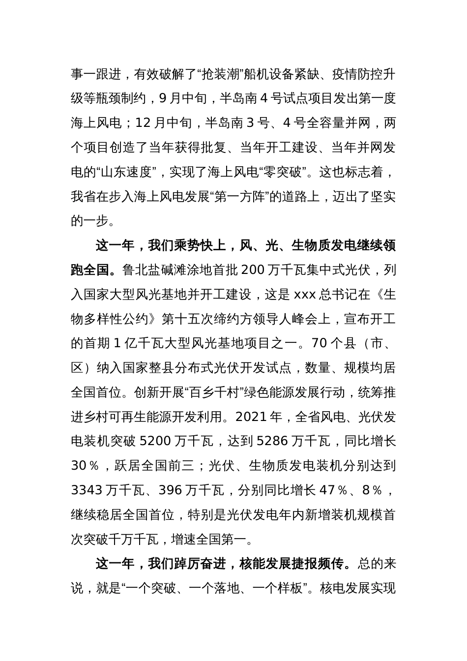 XX领导在机关工作暨党风廉政建设会议上的讲话_第2页