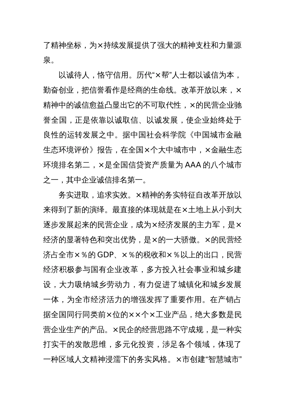 XX市委党校办公室主任挂职锻炼作总结_第2页