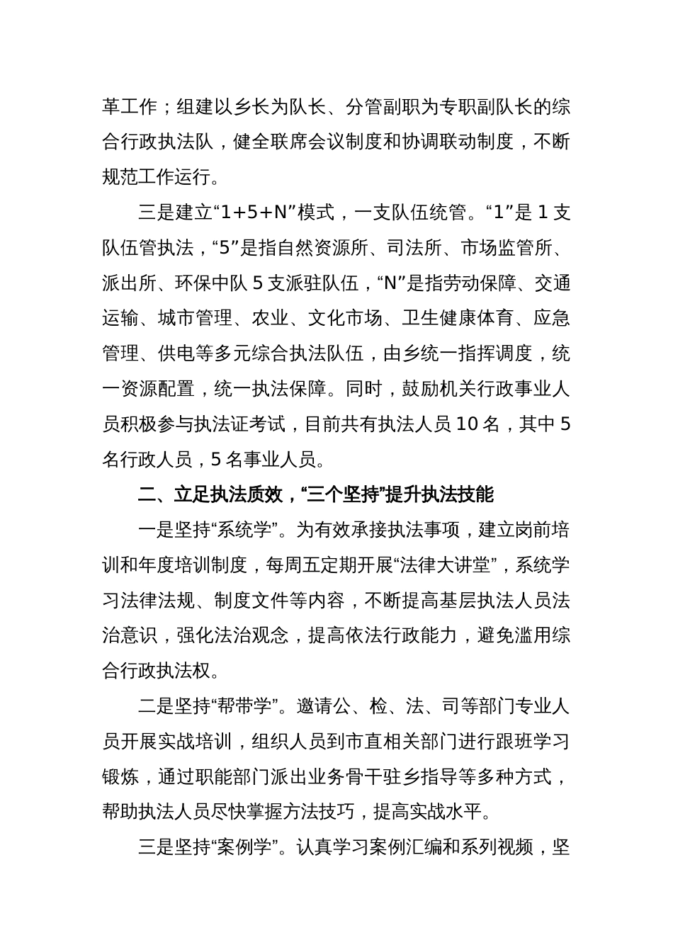 (7篇)关于组织工作会议交流发言稿汇编_第2页